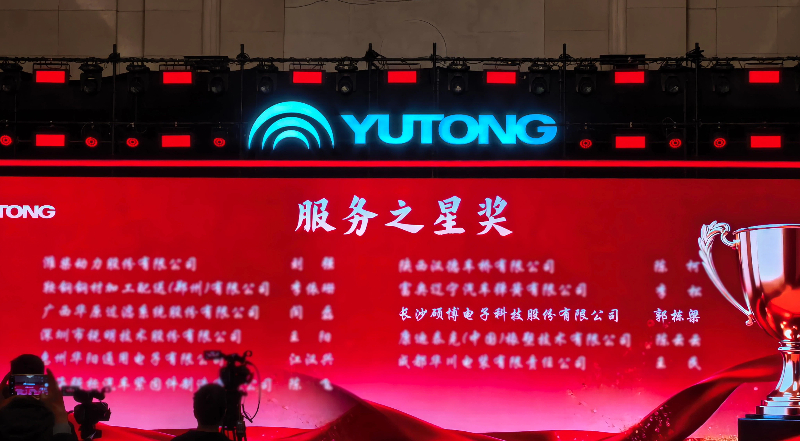 硕博电子获宇通“服务之星”奖 硕博电子获宇通“服务之星”奖